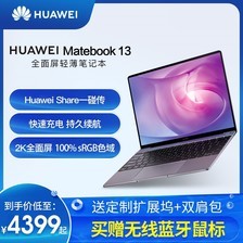 Ϊ MateBook 13 WRT-W19ȫ13ӢʼǱᱡЯѧ칫14