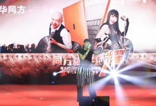 清华同方北京线下活动
