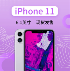 ƻ iPhone 114GB/128GB/ȫͨ