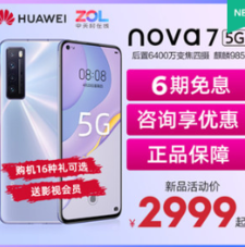 []Ϊnova 7 5Gֻٷ콢nova6seƷnova5Pro˫ģp40ֻnova7 pro