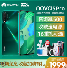 [Ʒ]Ϊ nova 5 Proֻٷ콢Ʒnova6ֱv30pro 5gȫͨ¿p20