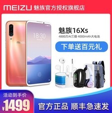 Meizu/16Xs߶Գȫ4800AI4000mAhѧֵϷֻٷ콢Ʒ