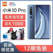 [12ϢǧԪ]С10Pro 5Gֻͨ8655gֻzolС׹ٷ콢mixalpha콢mix4