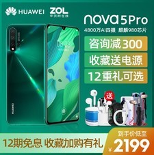 [12Ϣѯ300]Ϊnova5 Proֻٷ콢Ʒ