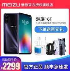 meizu/16T855콢6.5Ӣȫ4500mAhֵϷֻ콢Ʒ