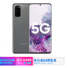 [Ʒֻ]GalaxyS20 5G˫ģ5G865 120Hz 8KƵ Ϸֻ 12GB+128GB 