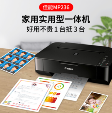 ܣCanonMG2580SӡһīɫƬӡӡɨѧҵСͰ칫 ײͶ MP236+ڵīпѭī+4ƿīˮ