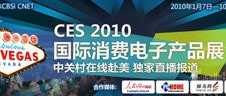 CES 2010