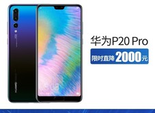 ��Ϊ P20 Pro��6GB/128GB/ȫ��ͨ��