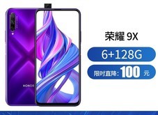 ��ҫ 9X��6GB/128GB/ȫ��ͨ��