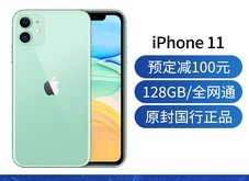 ƻ iPhone 11128GB/ȫͨ/ֻ <b>Ʒ</b>