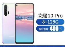 ��ҫ 20 PRO��8GB/128GB/ȫ��ͨ��