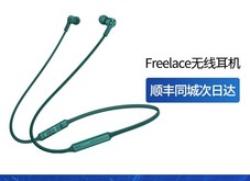 Ϊ FreeLace