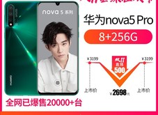 Ϊnova5Pro8GB/256GB/ȫͨ