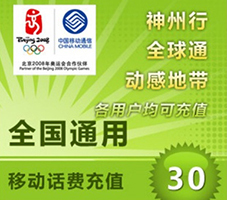 30Ԫ绰ֵ