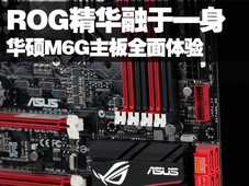 ˶ROG M6G