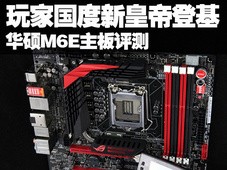 ˶ROG M6E