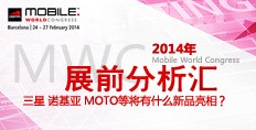 i�ֻ�214��:MWC 2014չǰ������