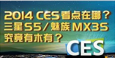 iֻ209:CES 2014?