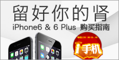 iֻ244:iPhone6 & 6 Plusָ