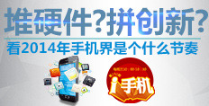 i�ֻ�232��:2014���ֻ���ʲô����?