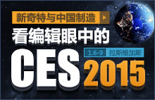 i�ֻ�257�ڣ����༭���е�CES 2015