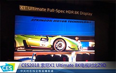 CES2018:X1 Ultimate 8K