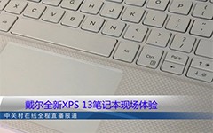 CES2018:ȫXPS13ʼǱֳ