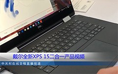 CES2018:ȫXPS 15һʼǱ