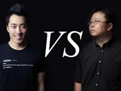 王自如PK罗永浩:任性还是被黑?