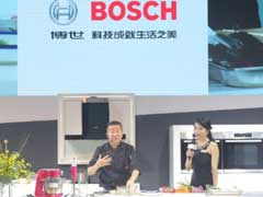 博世家电携健康生活解决方案参展