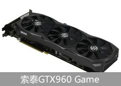 索泰GTX960 Game