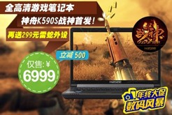 37分订单破百 网友抢战神刷挂商城页面