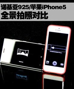 ŵ����925/ƻ��iP5���նԱ�