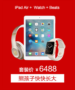 iPad Air+Watch+Beats
