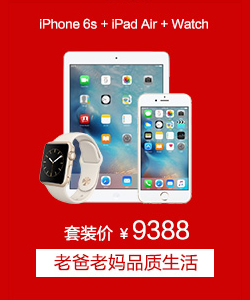iPhone 6s+iPad Air+Watch