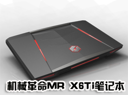 еMR X6Ti