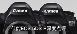 ����EOS 5DS R
