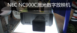 NEC NC900Cַӳ