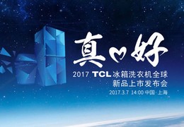 2017TCLƷ