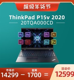 ThinkPad P15v 2020(20TQA000CD)