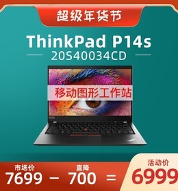 ThinkPad P14s(20S40034CD)