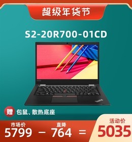 ThinkPad S2 2020(20R70001CD)