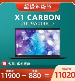 ThinkPad X1 Carbon 2020(20U9A000CD)