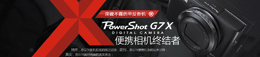 PowerShot G7XЯս