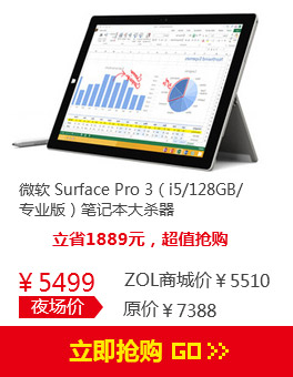 ΢ MicrosoftSurface Pro 3