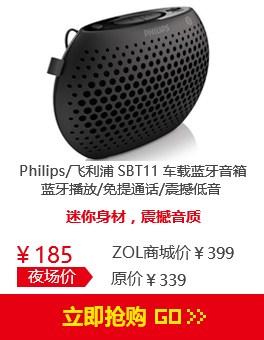  PHILIPS SBT11