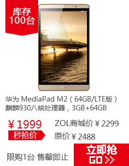 Ϊ MediaPad M2