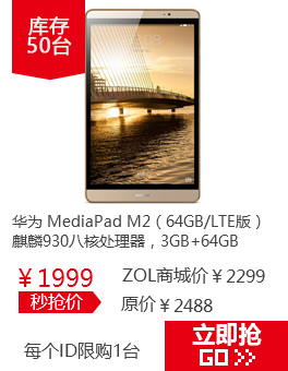 Ϊ MediaPad M2