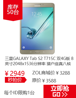 GALAXY Tab S2 T715C